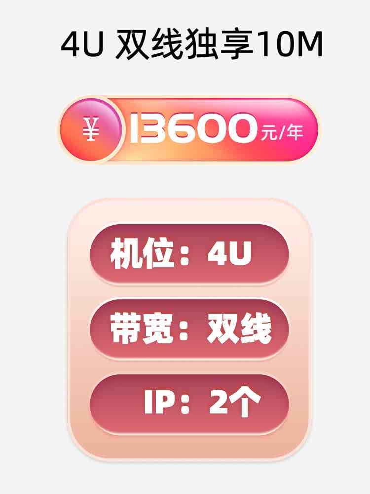 株洲双线独享服务器托管价格