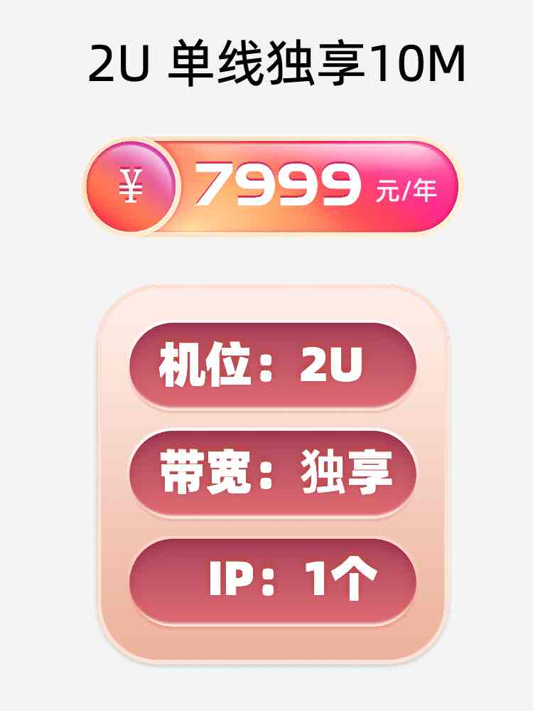 株洲单线独享服务器托管价格