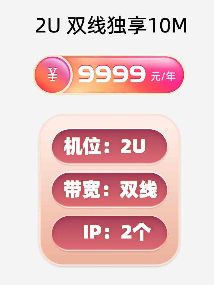 株洲双线独享服务器托管价格