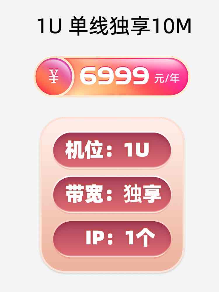 株洲单线独享服务器托管价格
