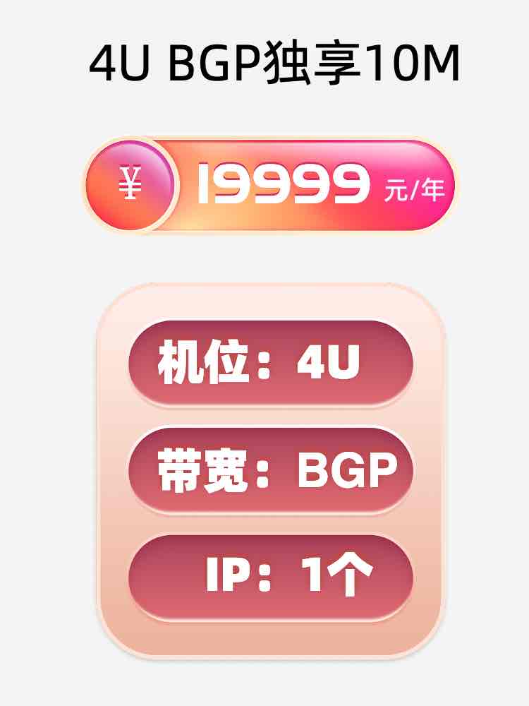 株洲BGP独享服务器托管价格