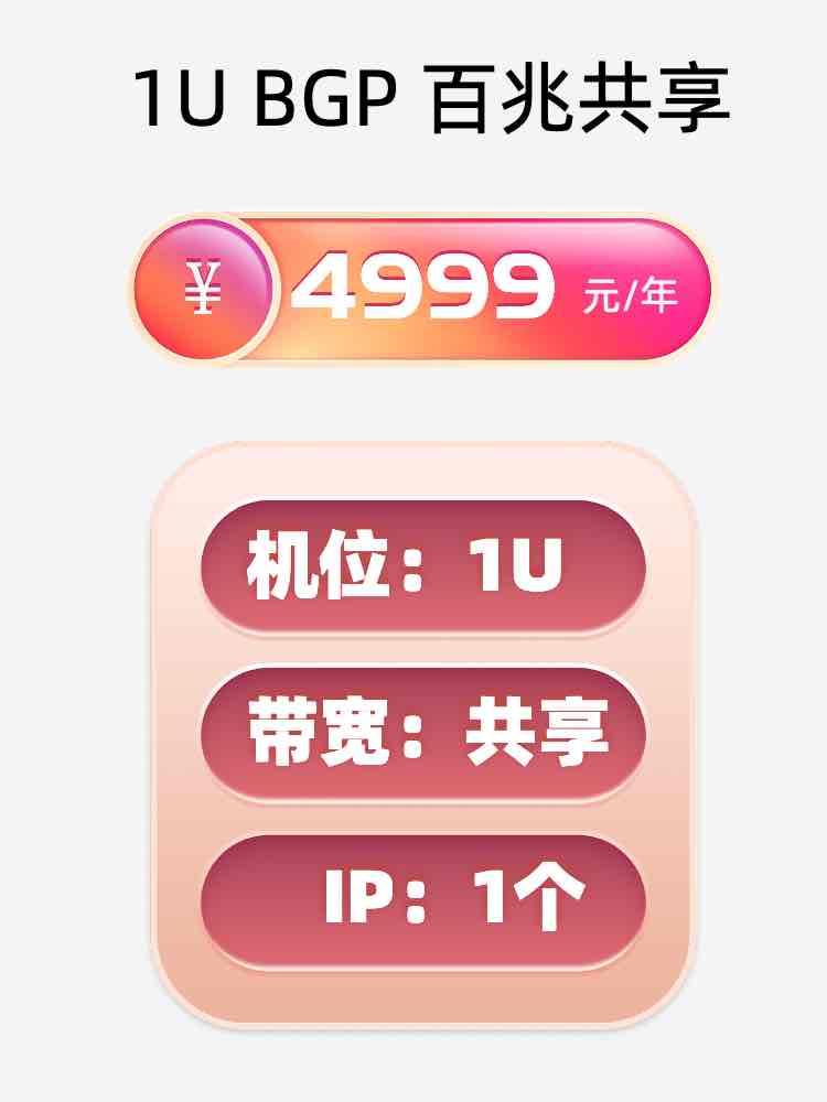 株洲百兆共享服务器托管价格