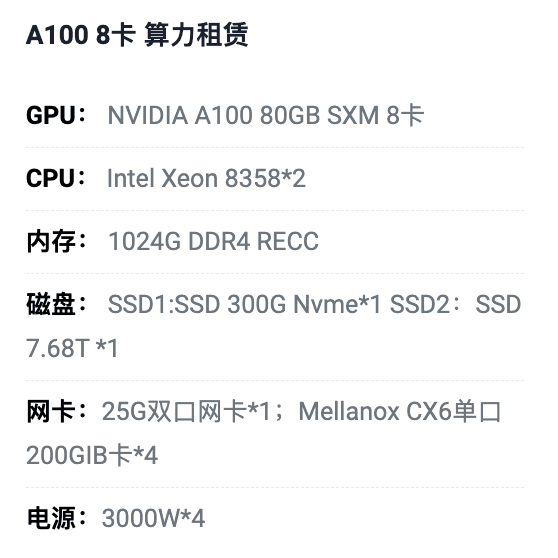 株洲A100八卡算力租用价格